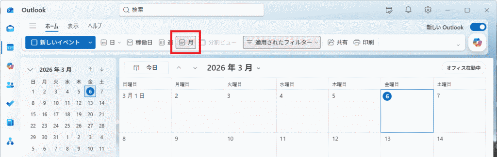 「月」表示に切り替え、祝日が反映されているか確認して完了です！
